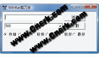 Winrar剪刀手