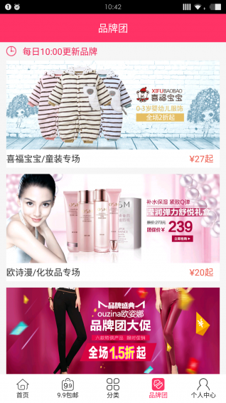 团促折扣app