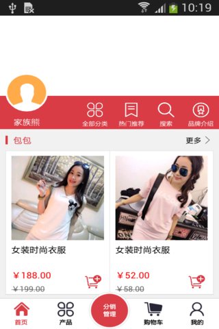 家族熊