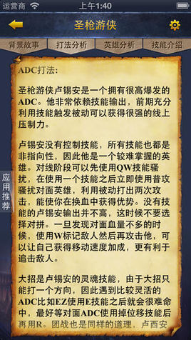 英雄联盟手册