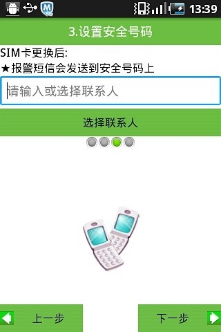 防盗专家
