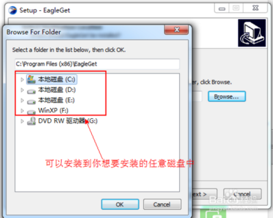 eagleget下载 