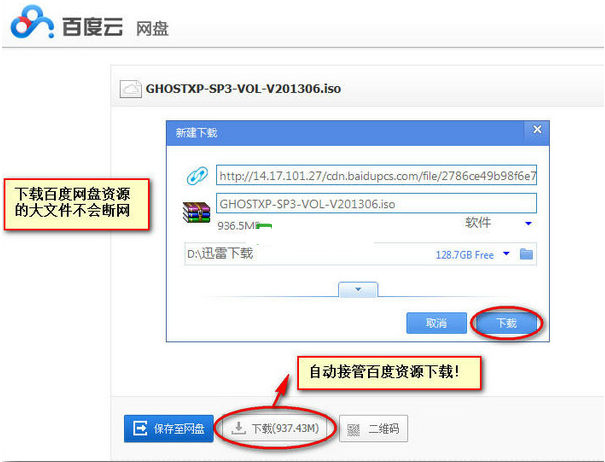 eagleget下载