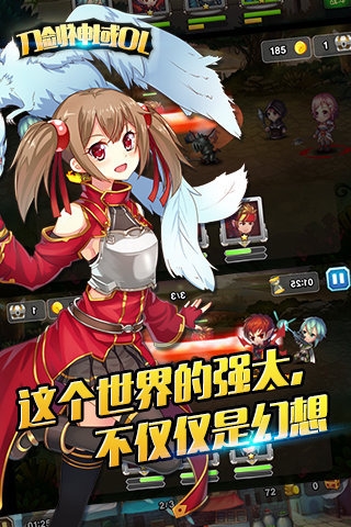 刀剑神域OL下载