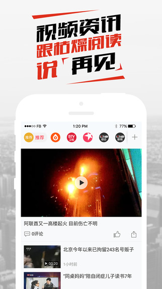 北京时间