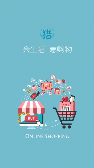 猎惠app