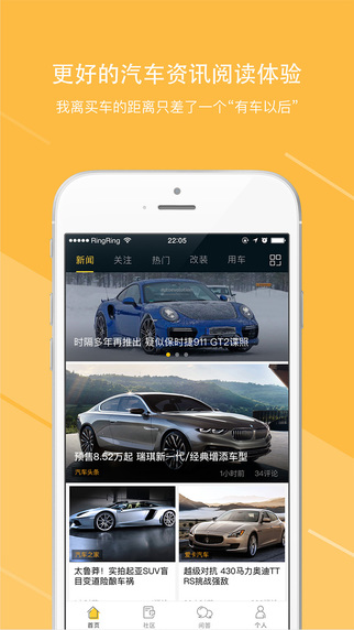有车以后