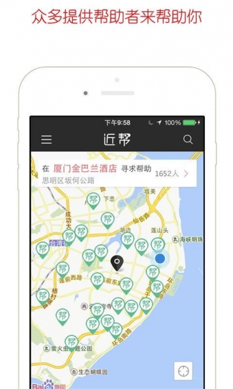 近帮app