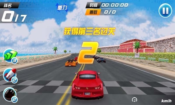 激情狂飙7破解版