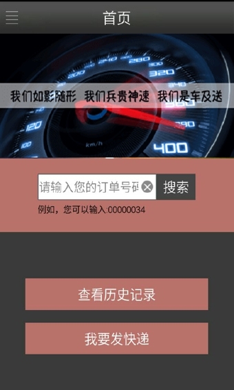 车及送客户版