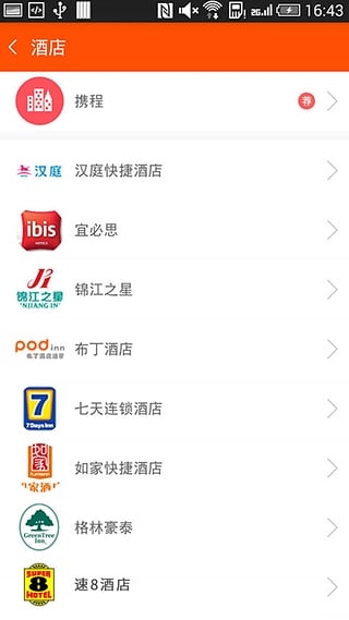 号码百事通 