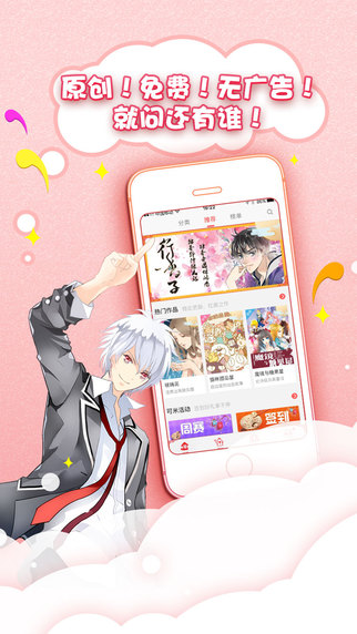 可米酷漫画