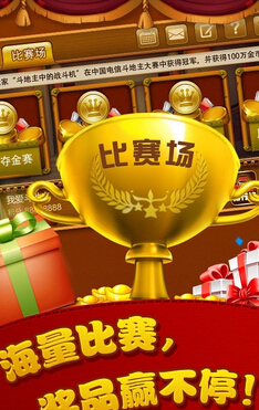 金游斗地主