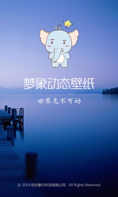 iPhone动态壁纸软件