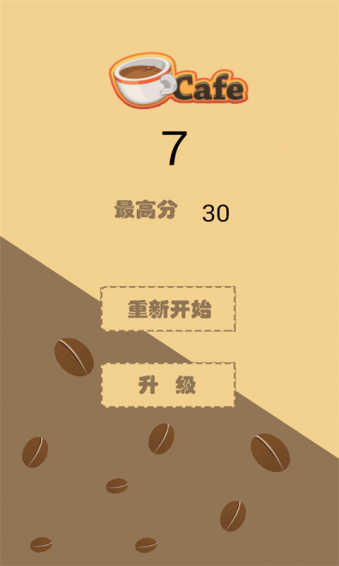 咖啡店闹事