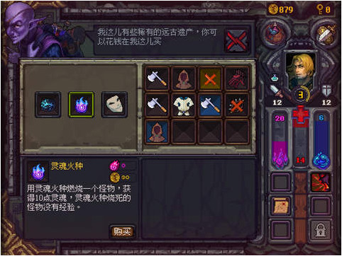 符石守护者