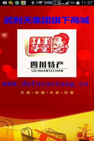 杜甫草堂