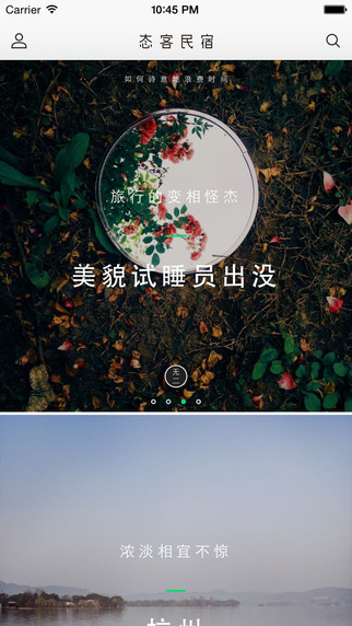 态客民宿app