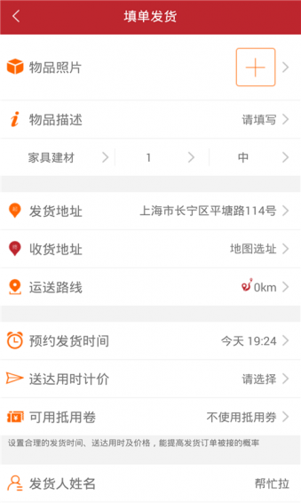 帮忙拉