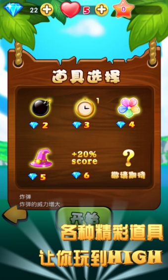 天天消消乐