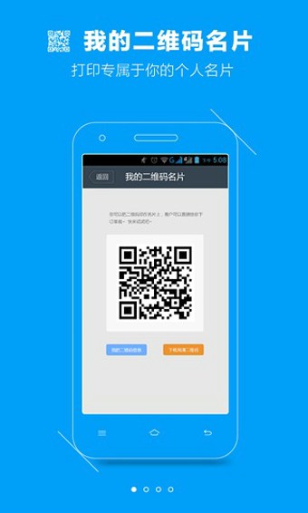 快递员