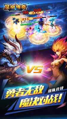 星宿传奇