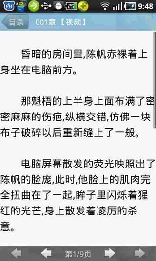 极品天王
