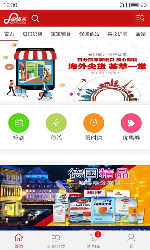 卖疯乐