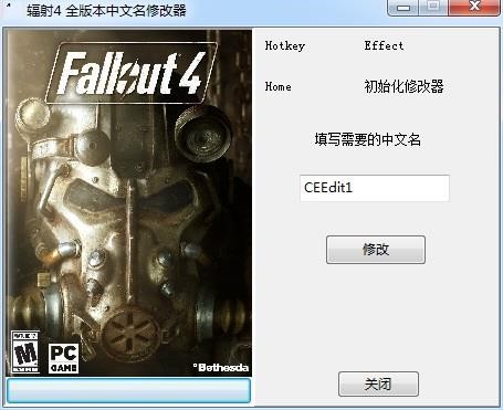辐射4全版本中文名修改器