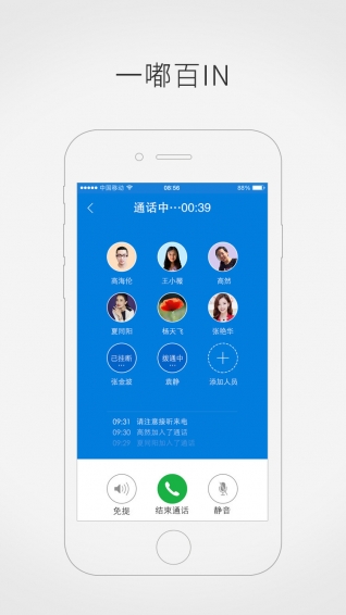 企业空间