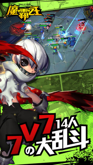 魔霸之王电脑版