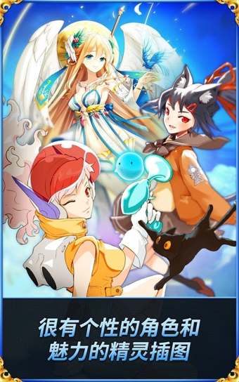 精灵之翼安卓版