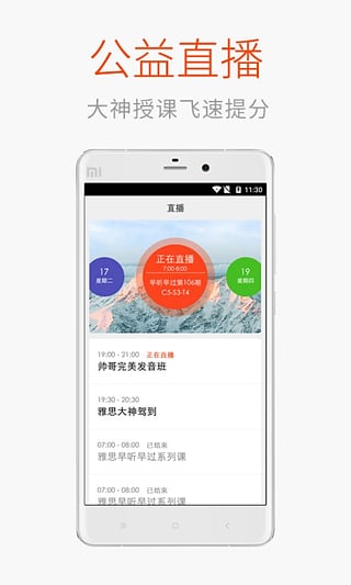 学为贵教育软件