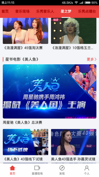 乐秀TV