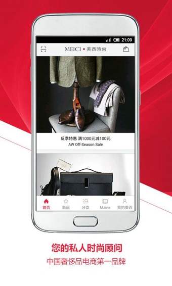 美西时尚