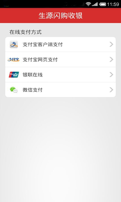 生源闪购