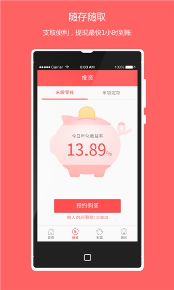 米袋计划