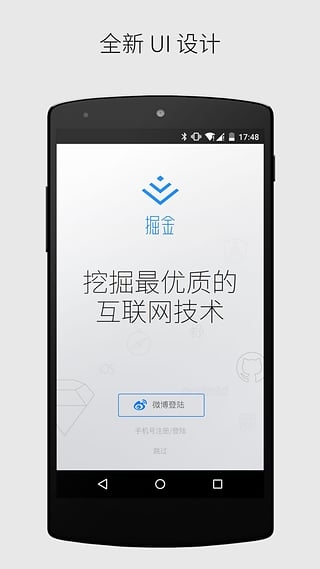 掘金app