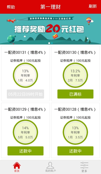 第一理财