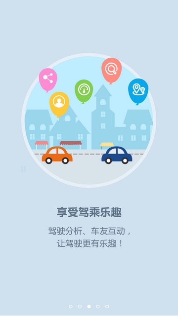安全自由行app