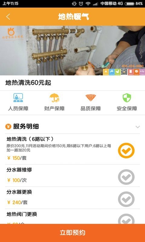 牛牛好管家