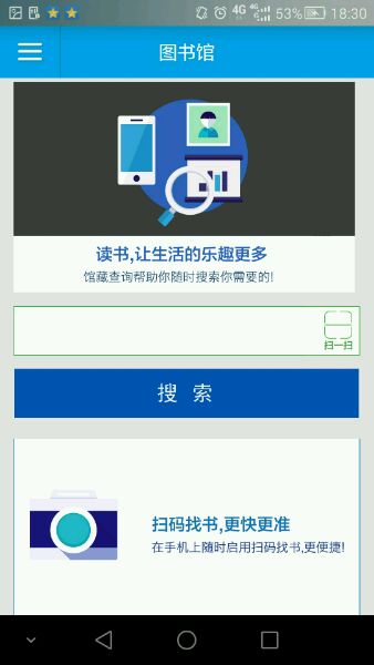 爱山科app