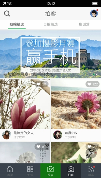 oppo乐园