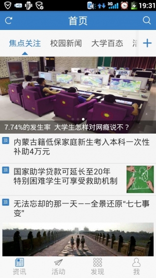 活力内蒙古app