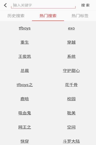 追小说追书