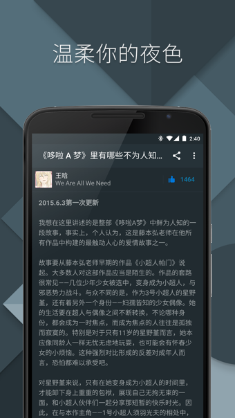 知乎日报