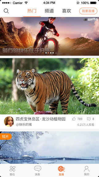 萤石云视频app