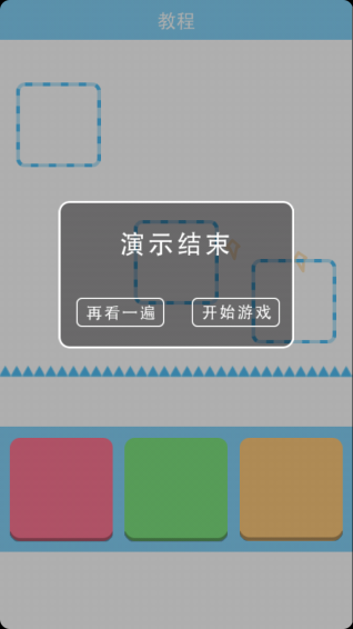 围住方块