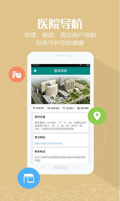 河南省医