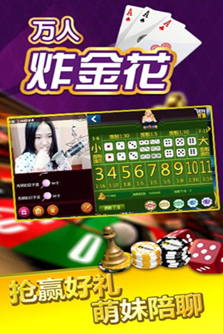 万人炸金花